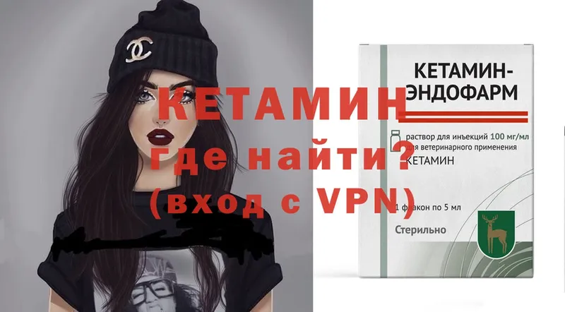 hydra маркетплейс  Шадринск  КЕТАМИН VHQ 