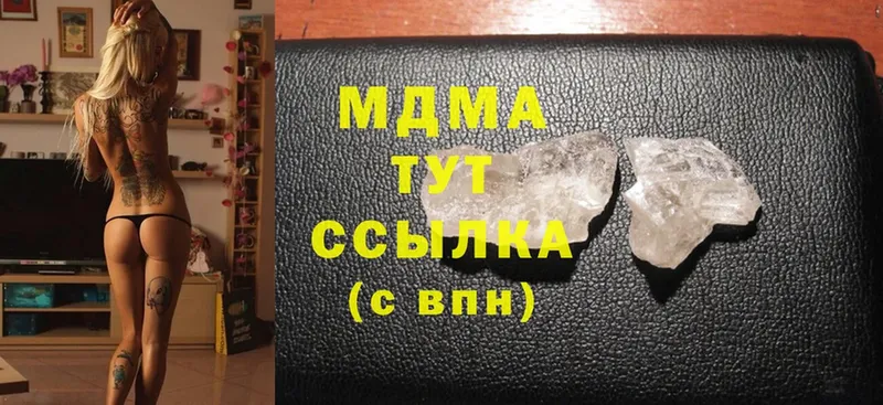 MDMA кристаллы  Шадринск 